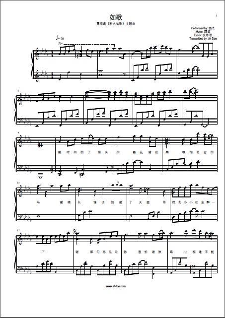 Ru Ge from Chinese Drama The Flame Daughter Theme Song Piano Sheet Preview